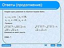 Уравнение не имеет смысла
