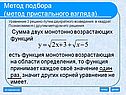 Метод подбора