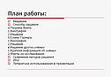 Способы решения