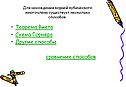 Несколько способов