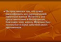 Код перехваченной переписки