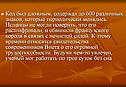 Свидетельства современников