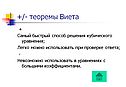 Быстрый способ решения