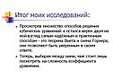 Сложность коэффициента