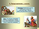 Сказочник