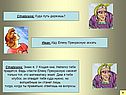 Старушка