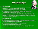 Литература