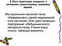Мы закончили изучение темы «Неравенства с одной переменной и их