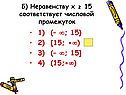 1) (– 