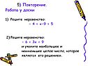 5) Повторение