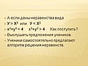 Как поступить