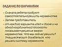 Ребята пробуют самостоятельно решить неравенства
