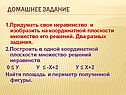 Домашнее задание