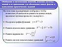 Обобщение и системазация понятий
