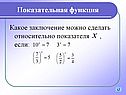 Функция