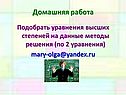 Домашняя работа
