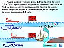 Решение задач 7 класс