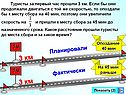 3 км
