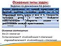 Задачи «о движении по реке»