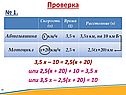 Проверка