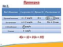 Вид движения