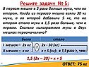 Решите задачу