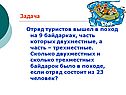 Задача