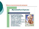 Минута психологической разгрузки