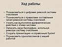 Арифметические действия