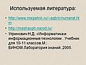 Римская система счисления