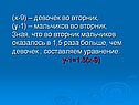 Составляем уравнение