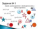 Система уравнений с двумя переменными