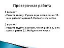 Проверочная работа