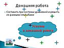 Домашняя работа