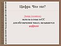 Цифра