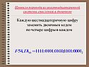 Правило перевода из шестнадцатеричной системы