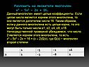 Разложить на множители многочлен