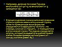 Деление по схеме Горнера