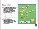 Знакомство с теорией соединений