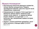 Правило произведения