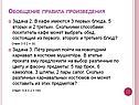 Обобщение правила произведения