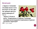 Букет