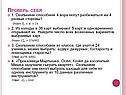 Разные стороны