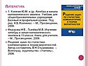Литература
