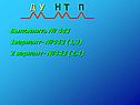 Н