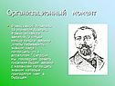 Сокращённое умножение