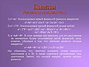Разложить на множители