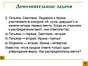 Татьяна
