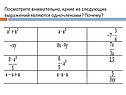 Посмотрите внимательно