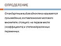 Определение